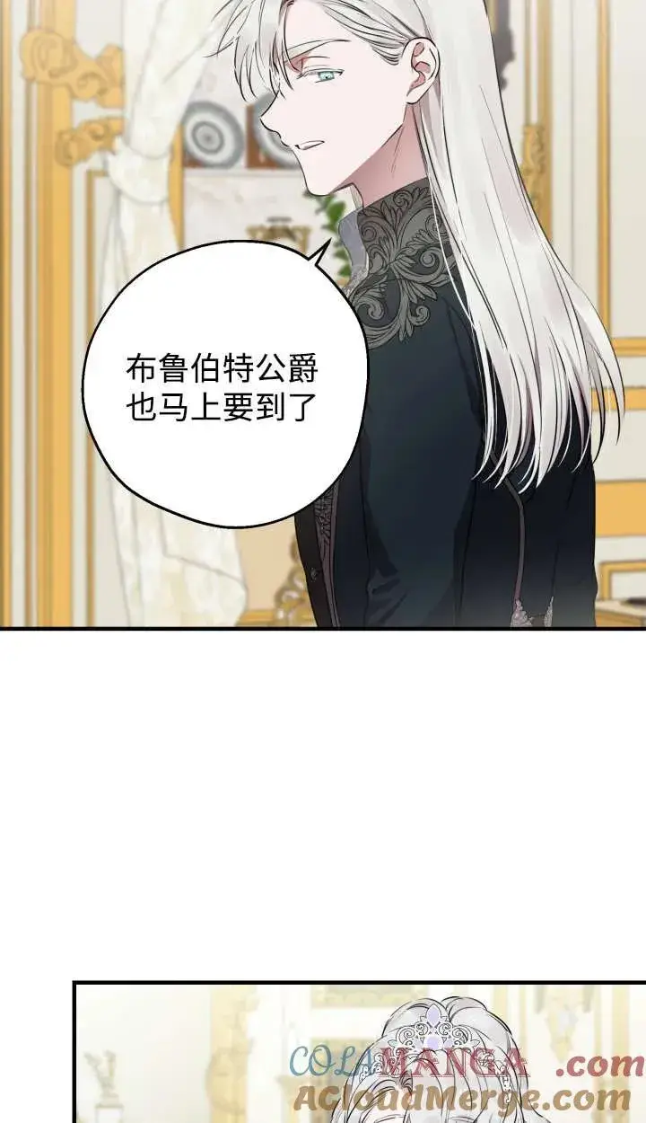 漫画《世界最强者们都为我倾倒》第127话第25张图