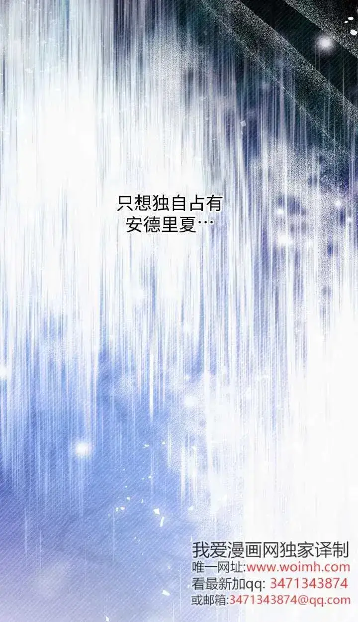 漫画《世界最强者们都为我倾倒》第127话第29张图