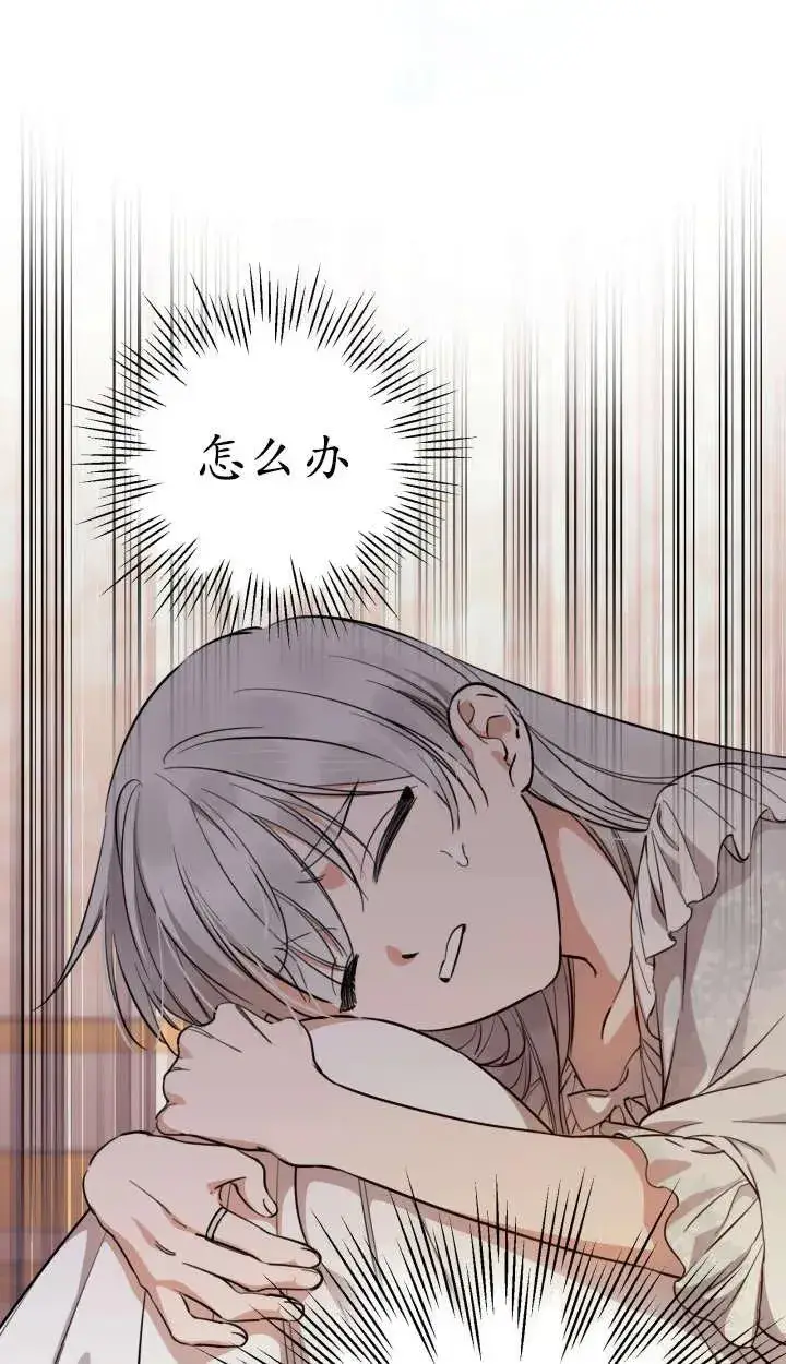 漫画《世界最强者们都为我倾倒》第127话第3张图