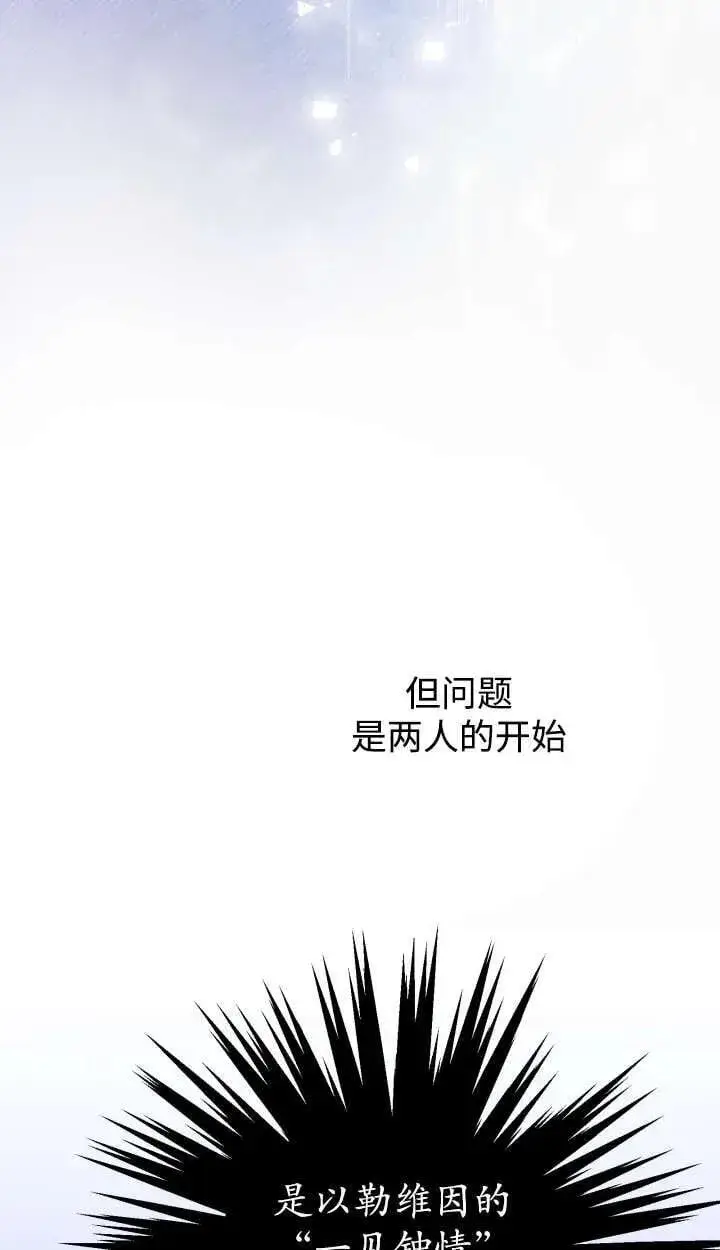 漫画《世界最强者们都为我倾倒》第127话第30张图