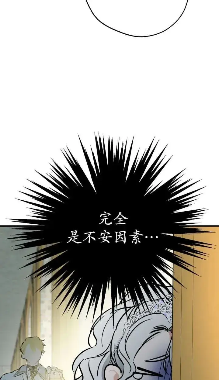 漫画《世界最强者们都为我倾倒》第127话第33张图