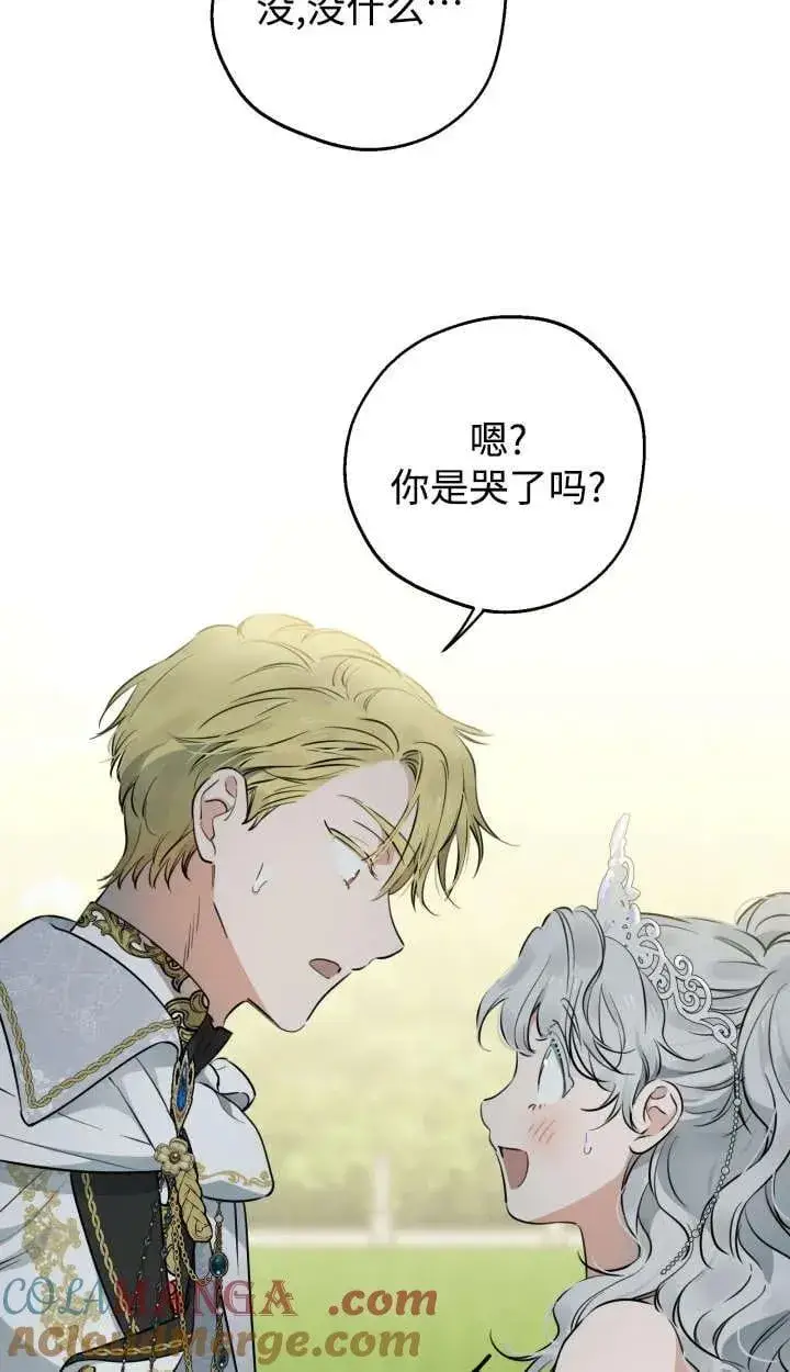 漫画《世界最强者们都为我倾倒》第127话第37张图