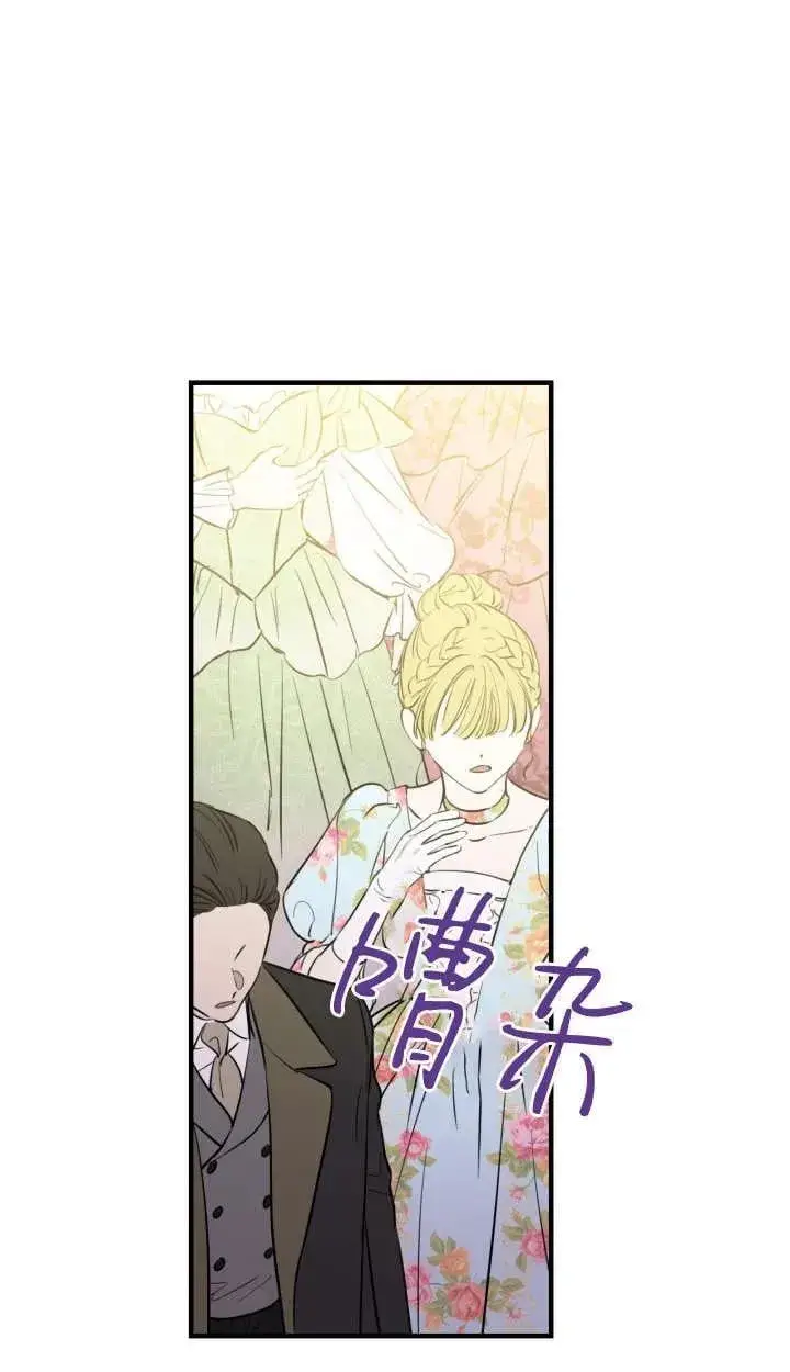 漫画《世界最强者们都为我倾倒》第127话第53张图