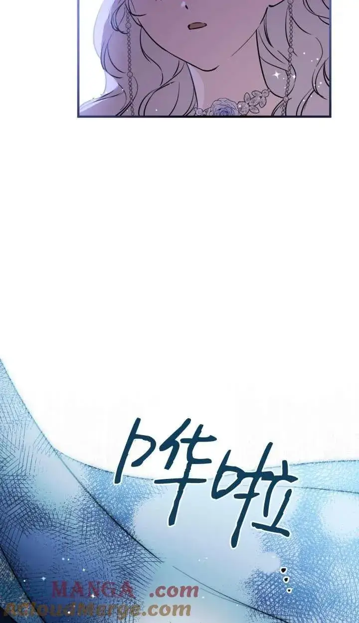 漫画《世界最强者们都为我倾倒》第127话第55张图