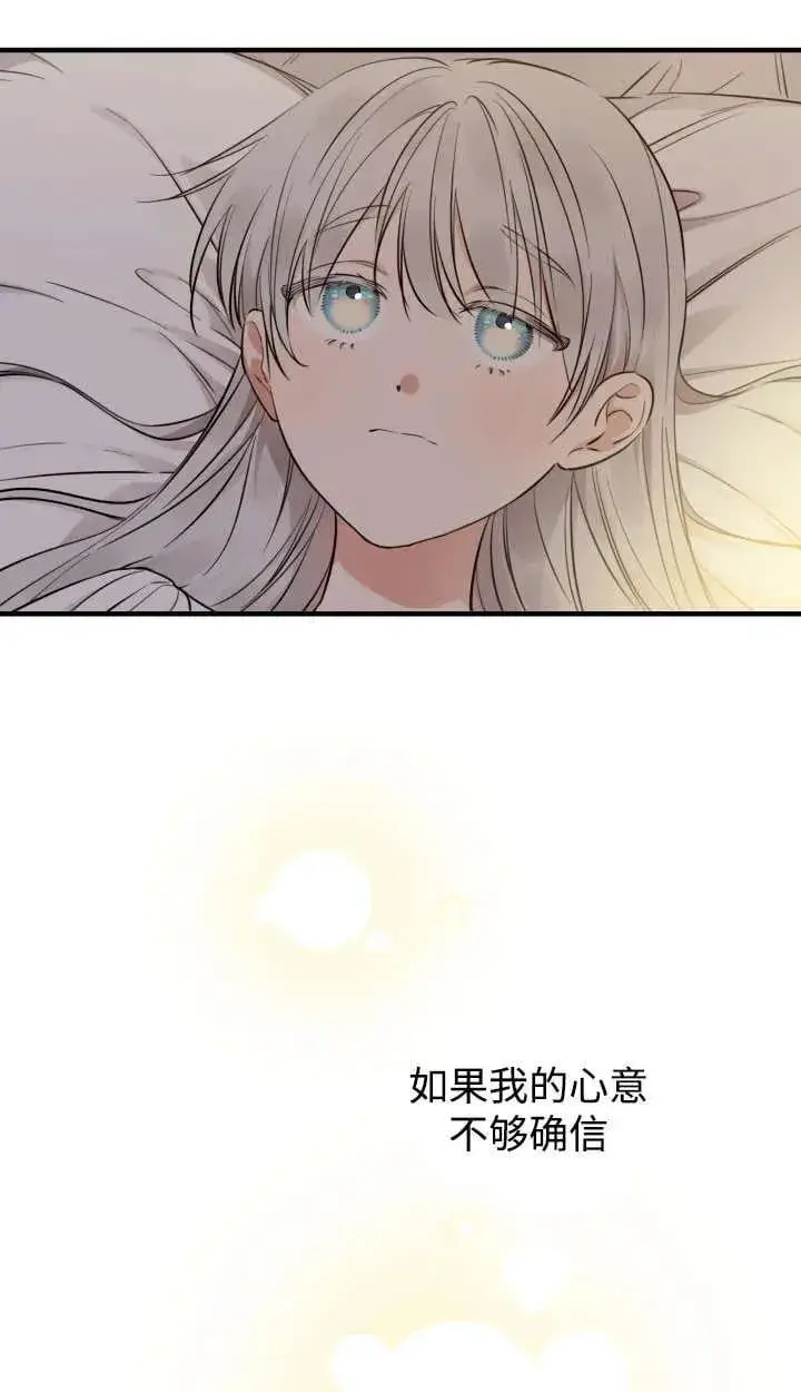 漫画《世界最强者们都为我倾倒》第127话第6张图