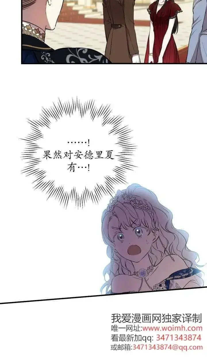 漫画《世界最强者们都为我倾倒》第127话第60张图