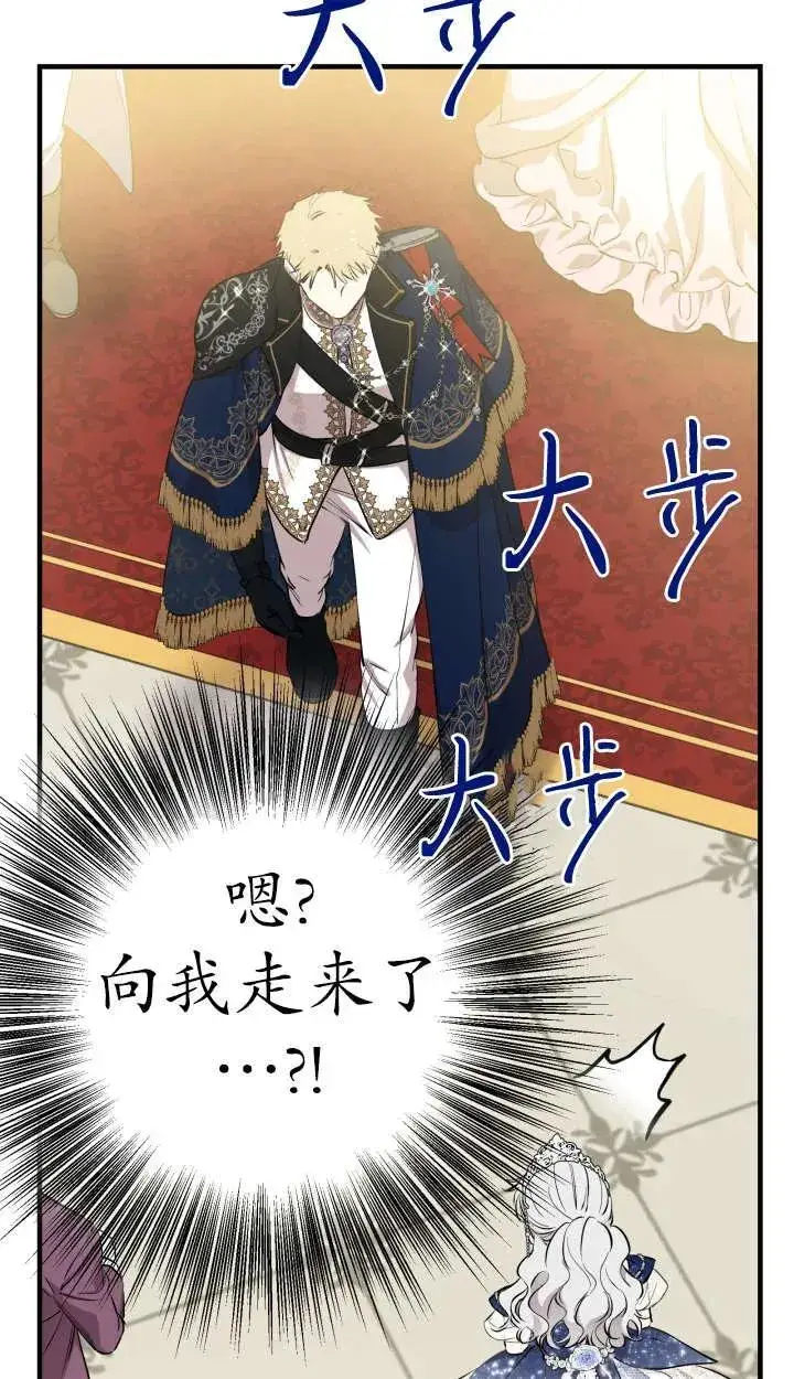 漫画《世界最强者们都为我倾倒》第127话第62张图