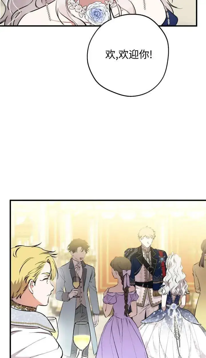 漫画《世界最强者们都为我倾倒》第127话第66张图
