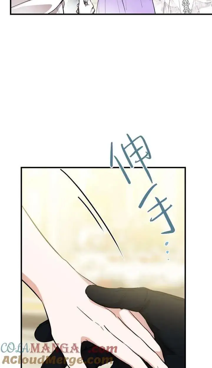 漫画《世界最强者们都为我倾倒》第127话第67张图