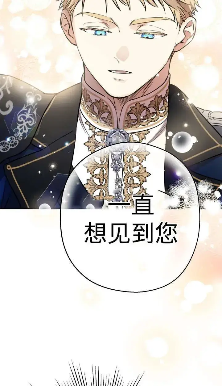 漫画《世界最强者们都为我倾倒》第127话第69张图