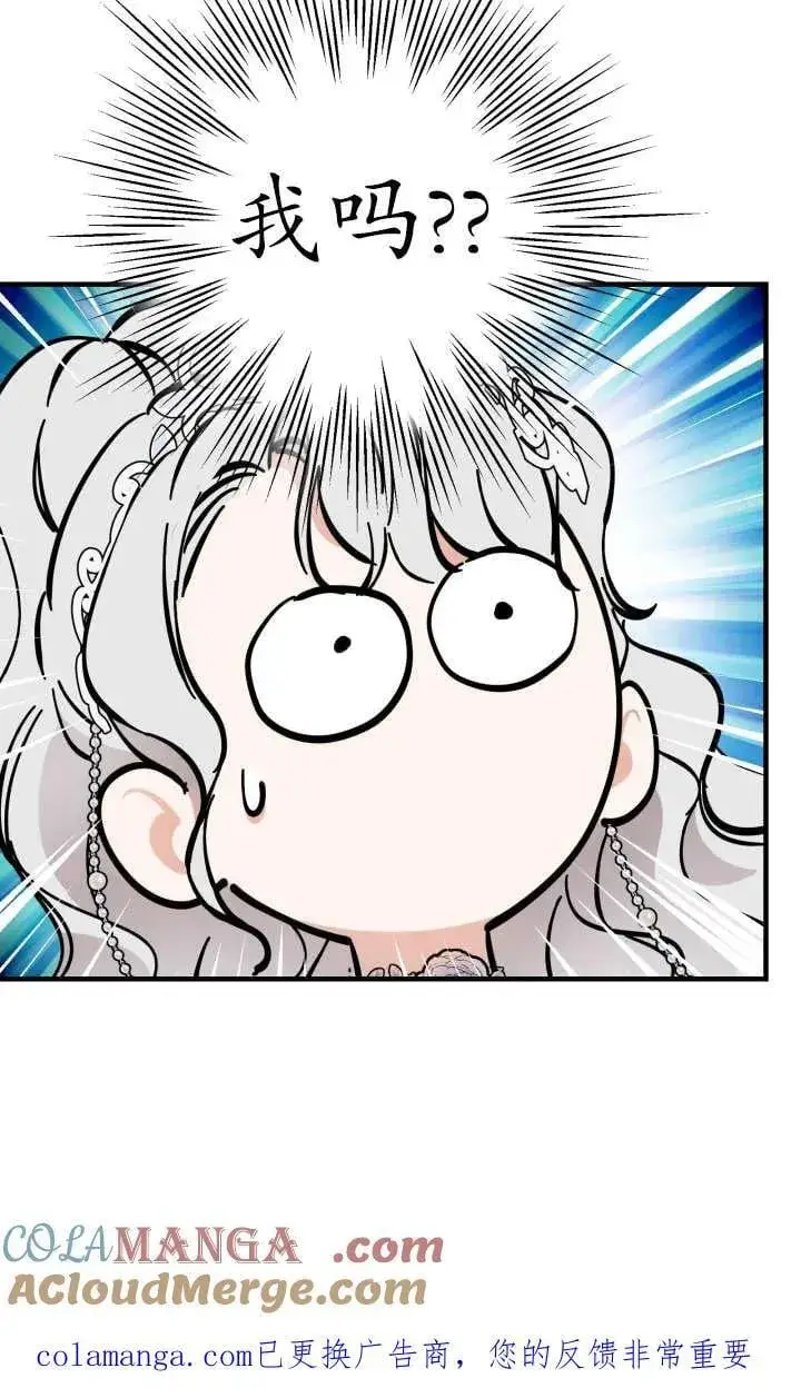 漫画《世界最强者们都为我倾倒》第127话第70张图