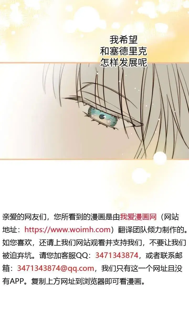 漫画《世界最强者们都为我倾倒》第127话第9张图