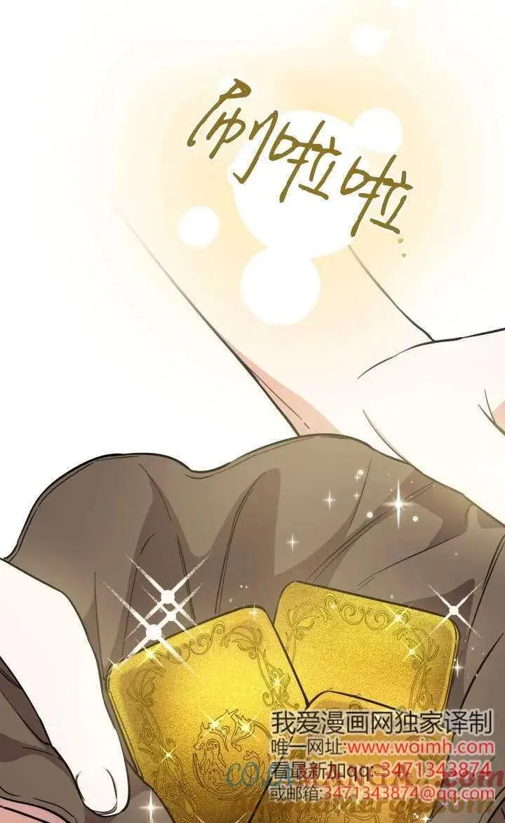 漫画《世界最强者们都为我倾倒》第128话第10张图