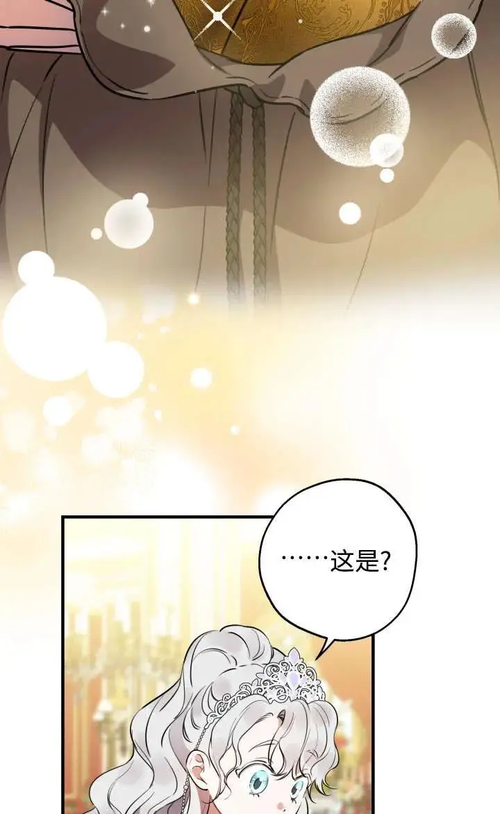漫画《世界最强者们都为我倾倒》第128话第11张图
