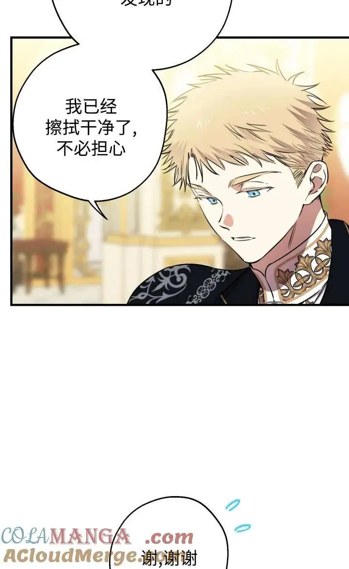 漫画《世界最强者们都为我倾倒》第128话第16张图