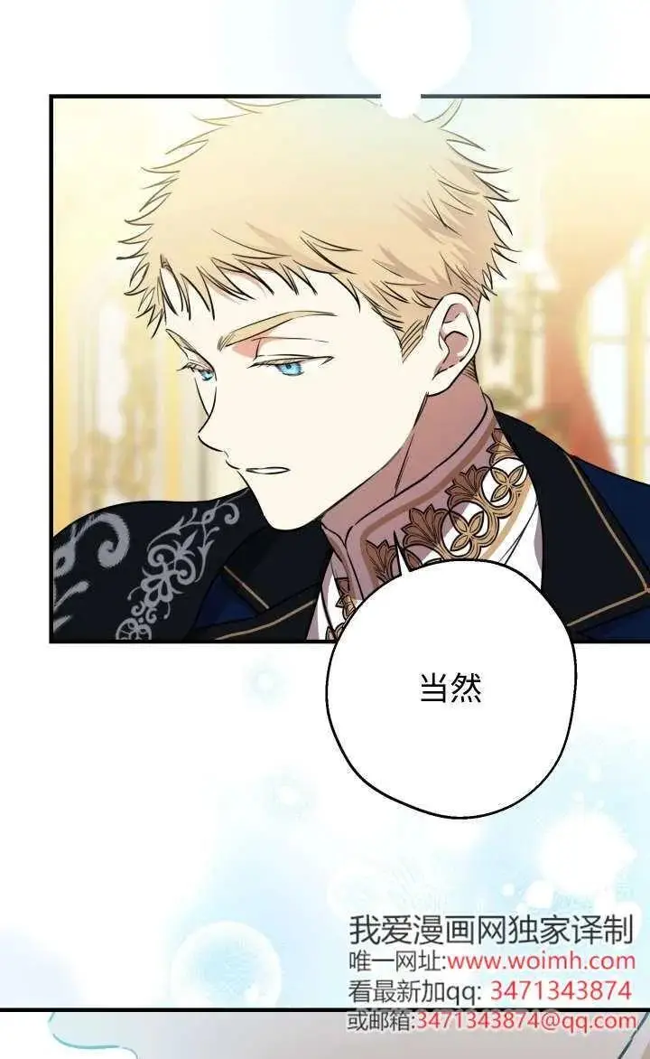 漫画《世界最强者们都为我倾倒》第128话第18张图