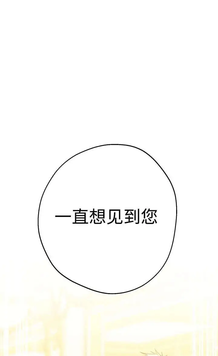 漫画《世界最强者们都为我倾倒》第128话第2张图