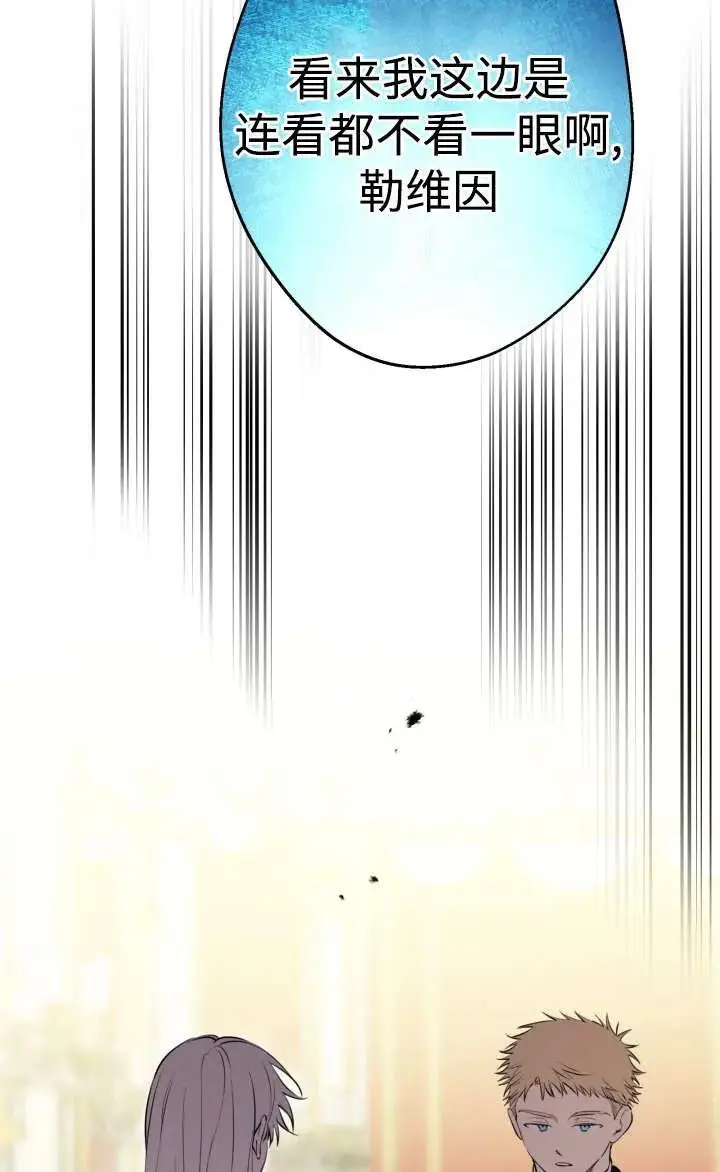 漫画《世界最强者们都为我倾倒》第128话第20张图