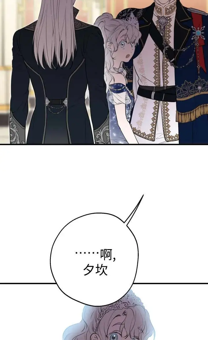 漫画《世界最强者们都为我倾倒》第128话第21张图