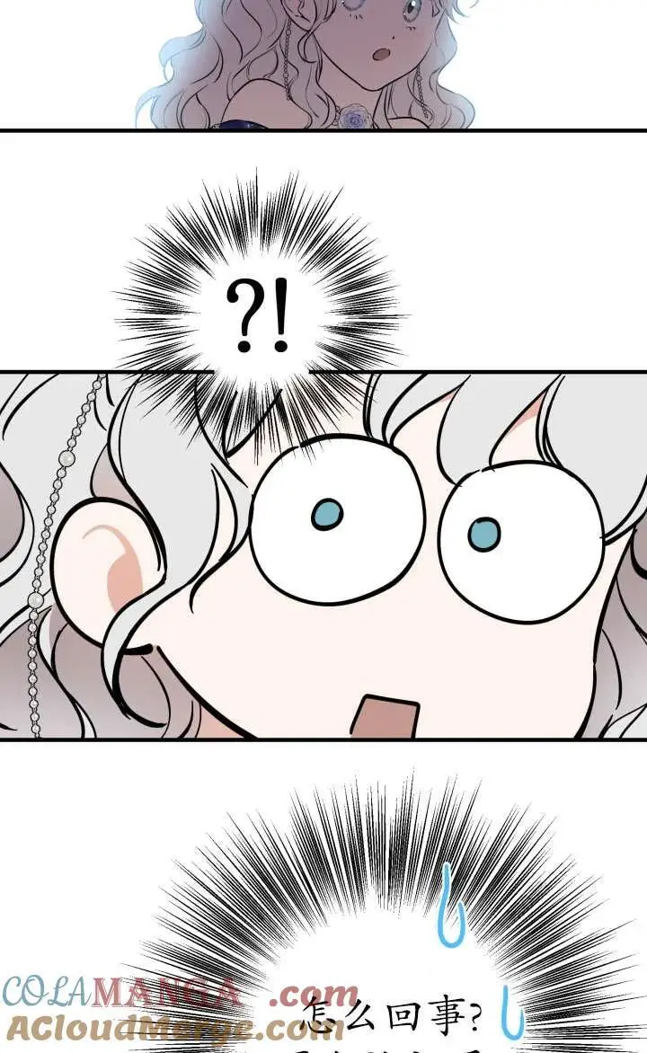 漫画《世界最强者们都为我倾倒》第128话第22张图