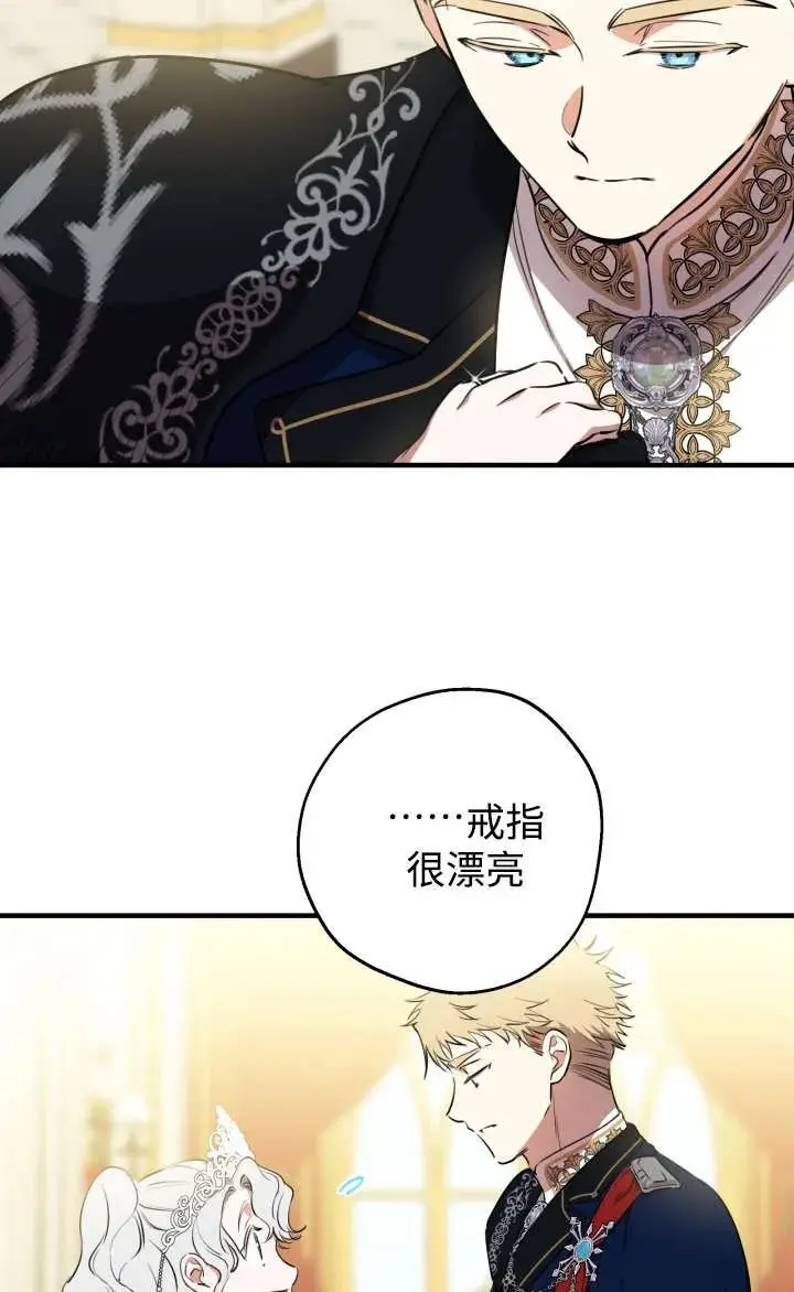 漫画《世界最强者们都为我倾倒》第128话第32张图