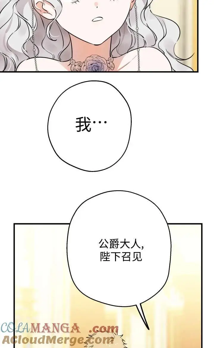 漫画《世界最强者们都为我倾倒》第128话第34张图