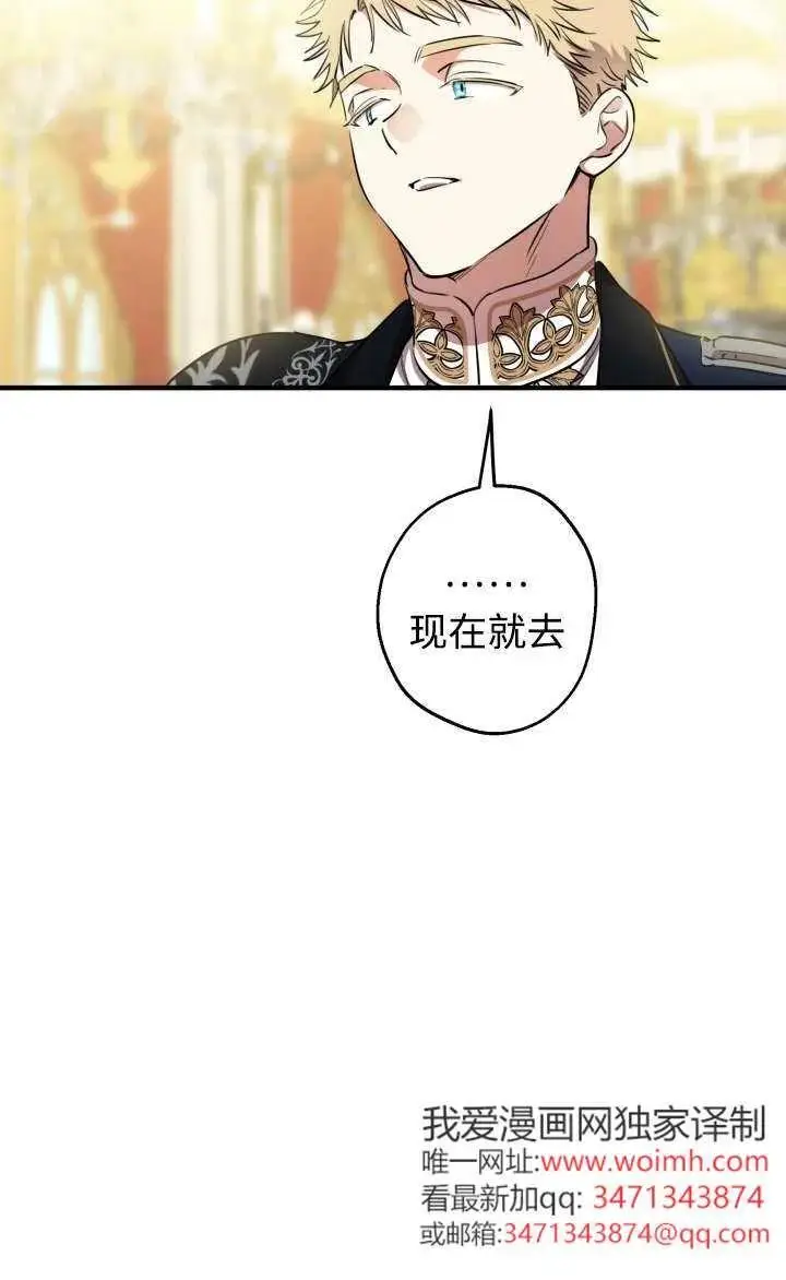 漫画《世界最强者们都为我倾倒》第128话第36张图