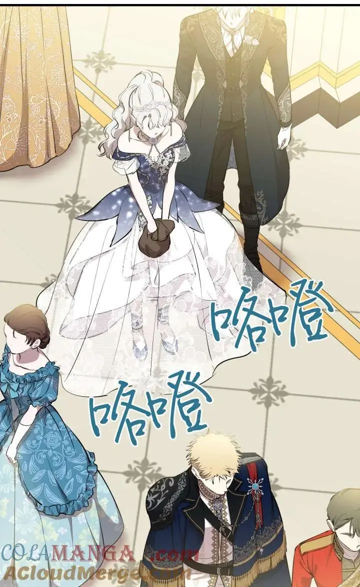 漫画《世界最强者们都为我倾倒》第128话第37张图