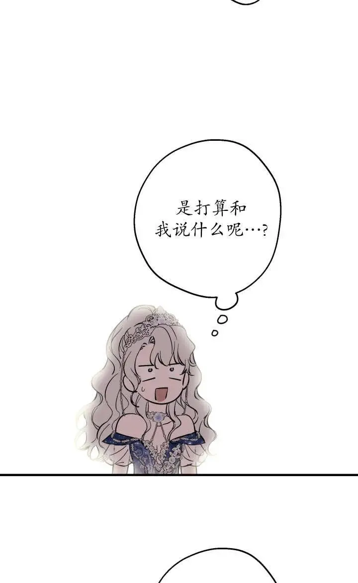 漫画《世界最强者们都为我倾倒》第128话第39张图
