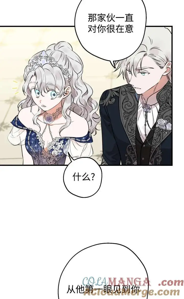 漫画《世界最强者们都为我倾倒》第128话第40张图
