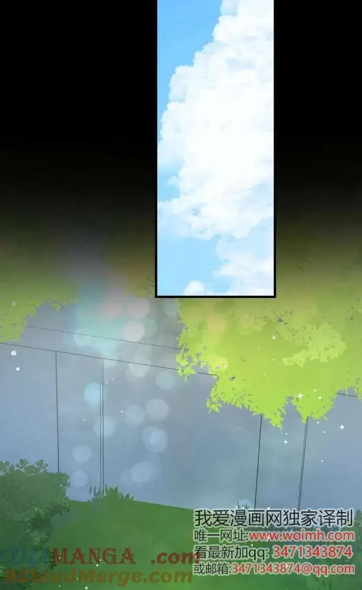 漫画《世界最强者们都为我倾倒》第128话第43张图