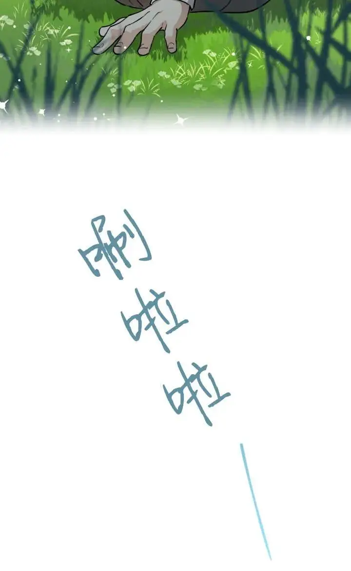 漫画《世界最强者们都为我倾倒》第128话第51张图