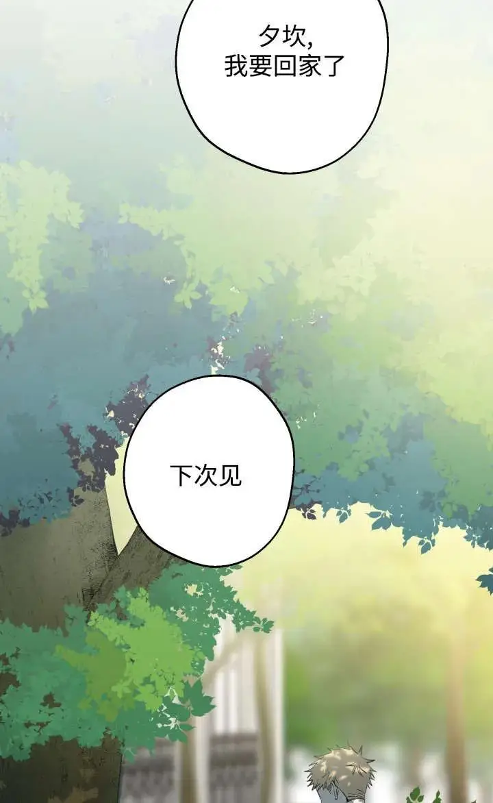 漫画《世界最强者们都为我倾倒》第128话第57张图