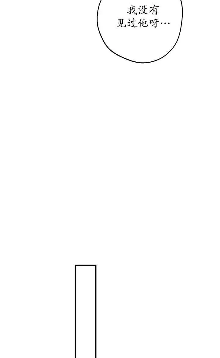 漫画《世界最强者们都为我倾倒》第128话第69张图