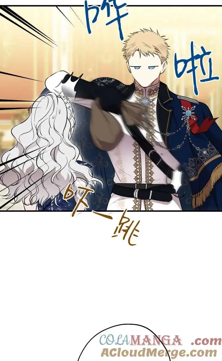 漫画《世界最强者们都为我倾倒》第128话第7张图