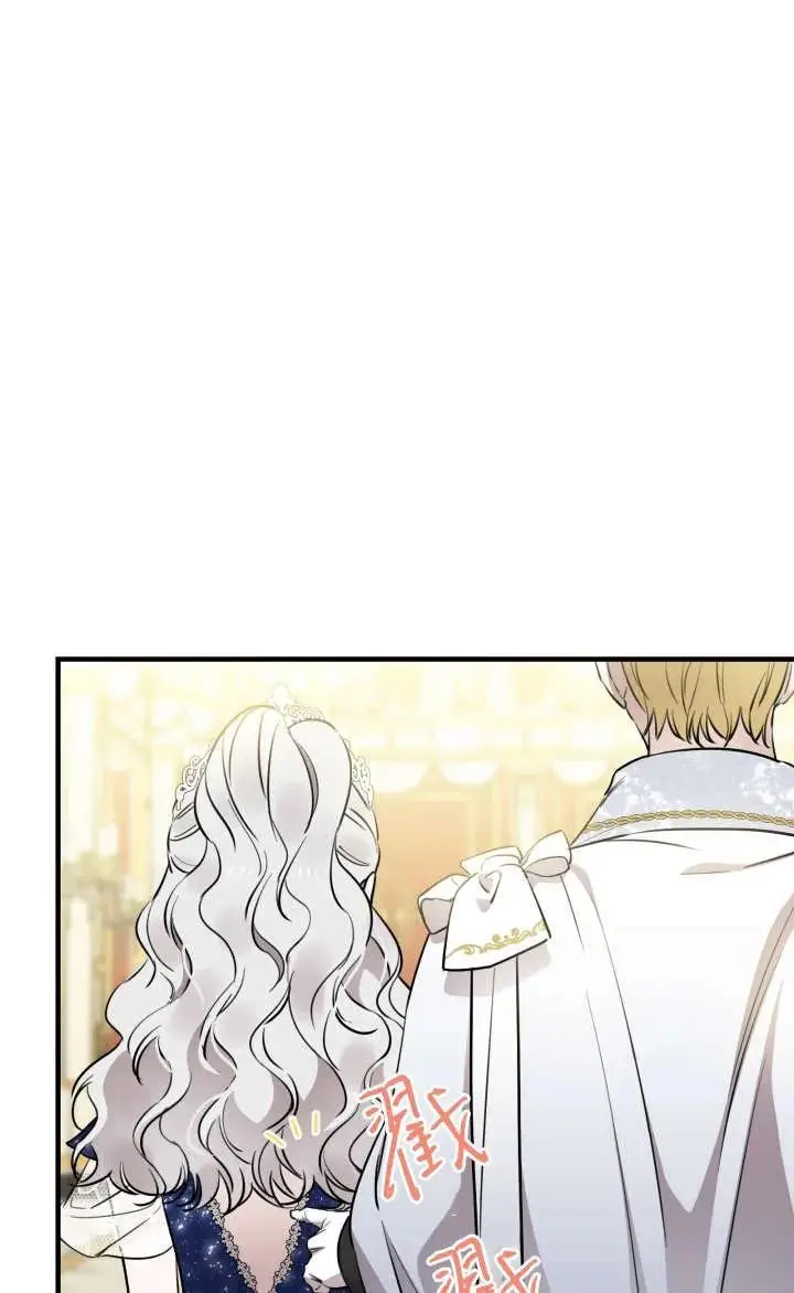 漫画《世界最强者们都为我倾倒》第128话第77张图