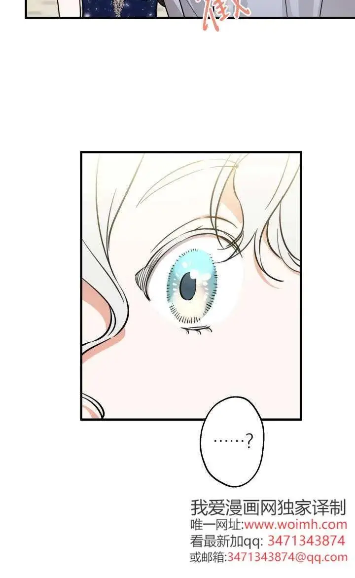 漫画《世界最强者们都为我倾倒》第128话第78张图