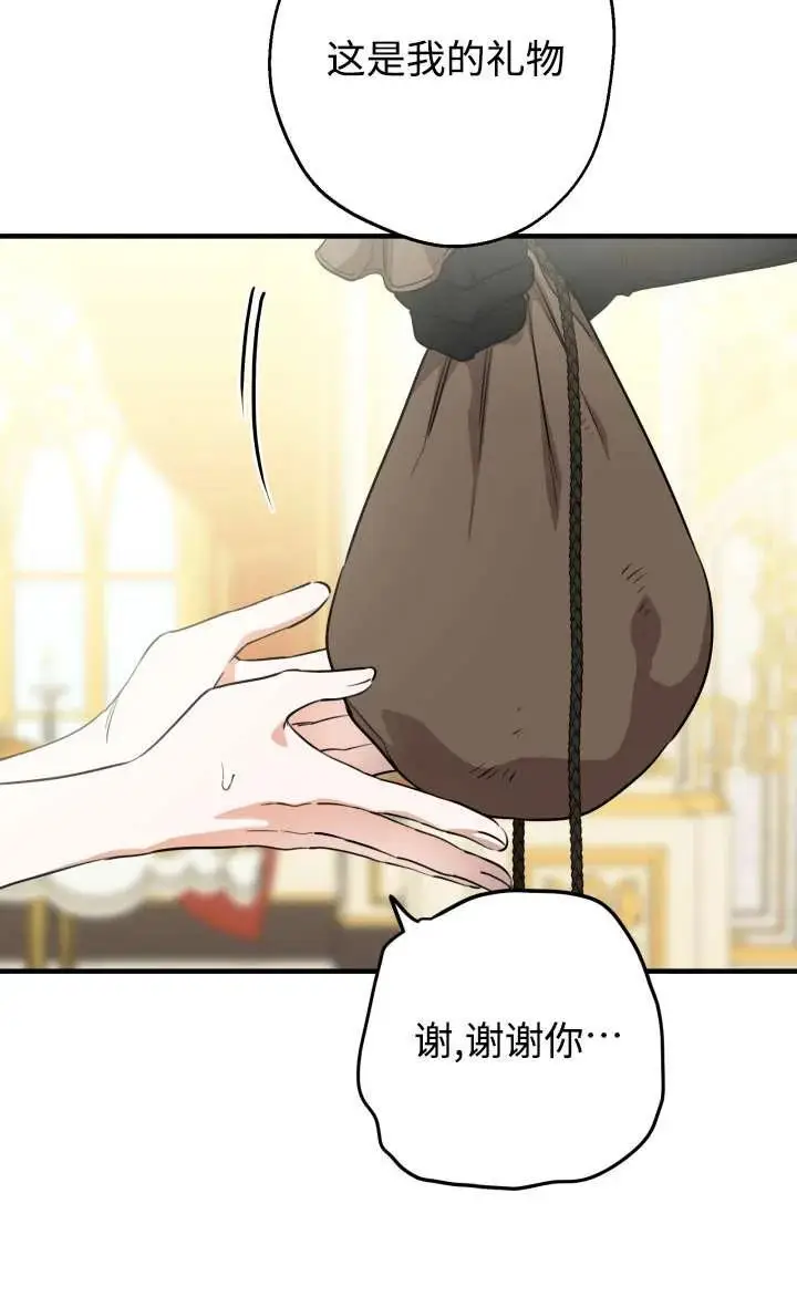 漫画《世界最强者们都为我倾倒》第128话第8张图
