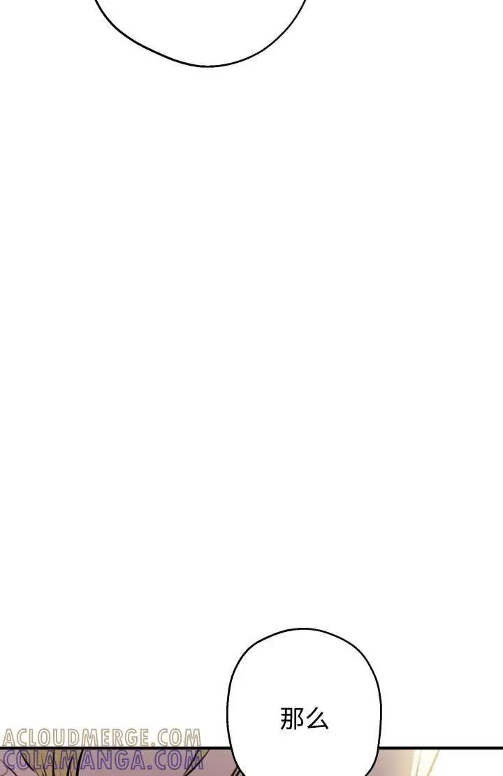漫画《世界最强者们都为我倾倒》第129话第10张图