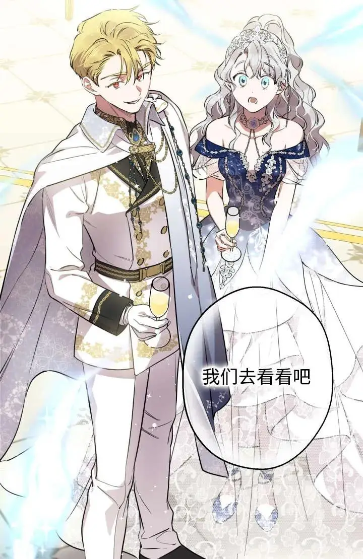 漫画《世界最强者们都为我倾倒》第129话第12张图