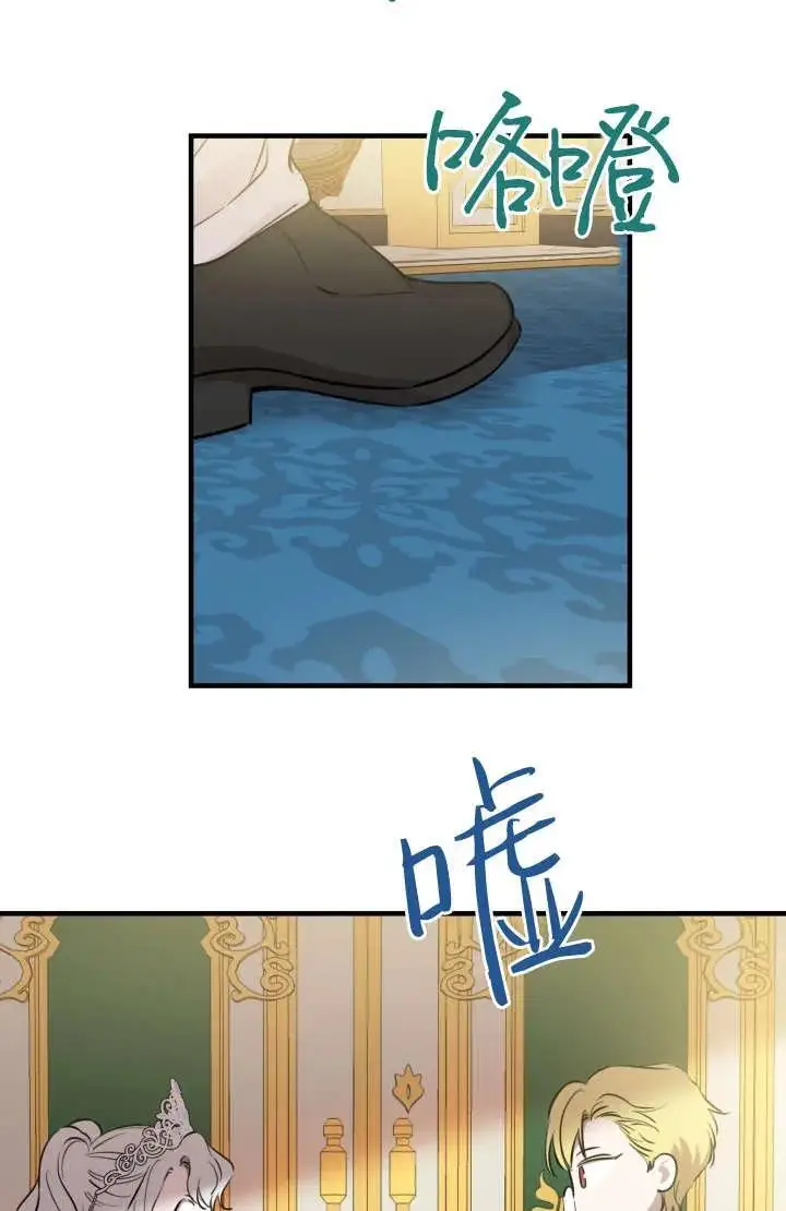 漫画《世界最强者们都为我倾倒》第129话第17张图