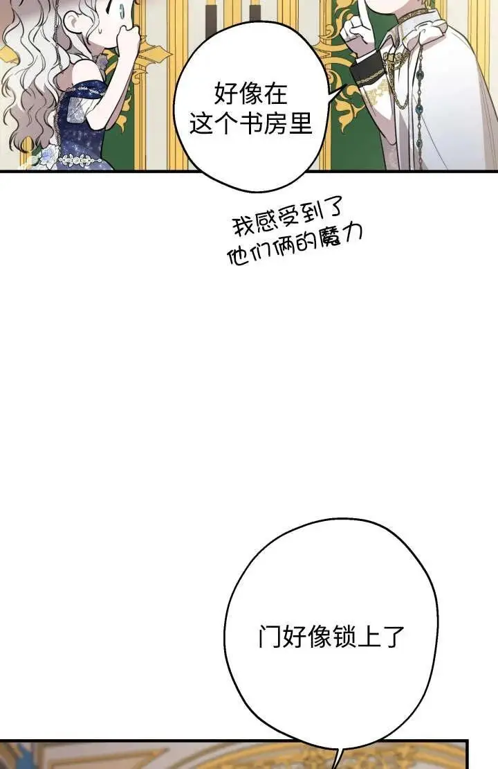 漫画《世界最强者们都为我倾倒》第129话第18张图