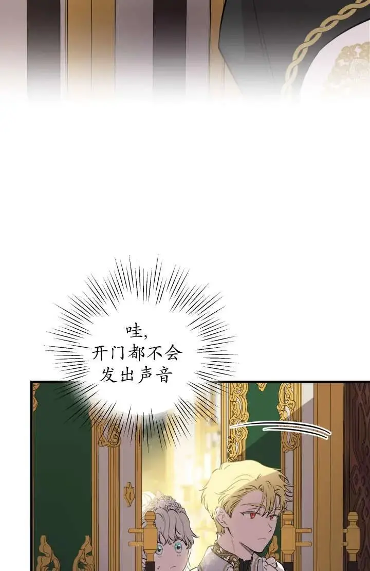 漫画《世界最强者们都为我倾倒》第129话第21张图