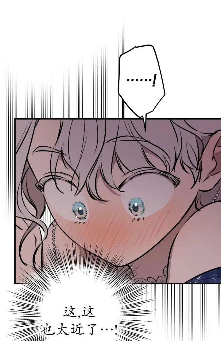 漫画《世界最强者们都为我倾倒》第129话第29张图