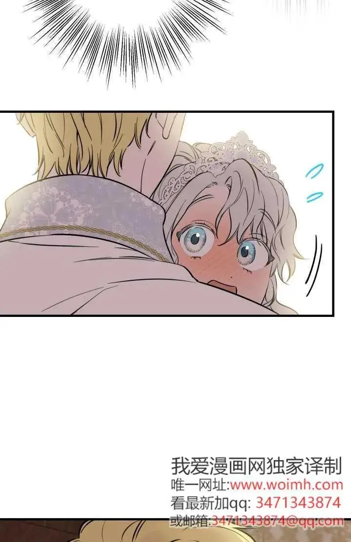 漫画《世界最强者们都为我倾倒》第129话第30张图