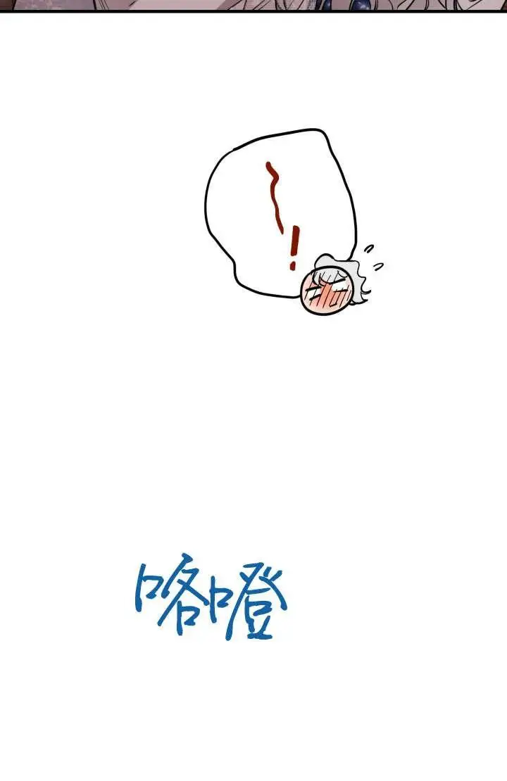 漫画《世界最强者们都为我倾倒》第129话第33张图