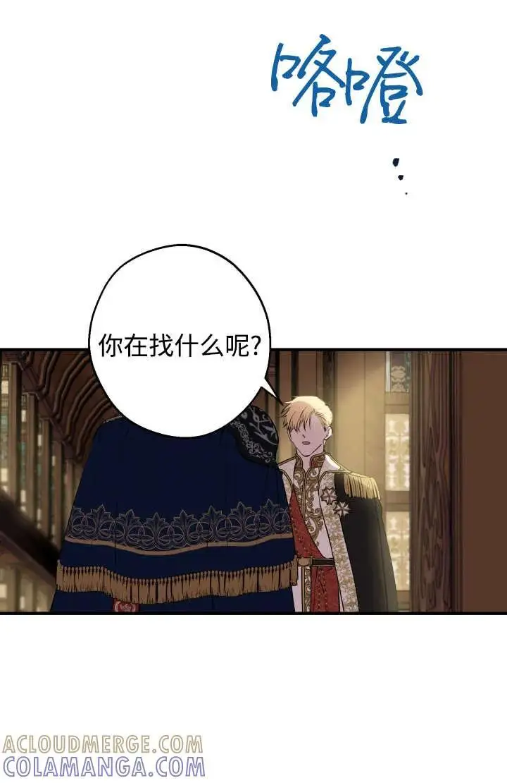 漫画《世界最强者们都为我倾倒》第129话第34张图