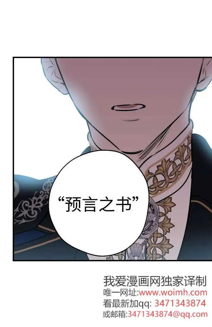 漫画《世界最强者们都为我倾倒》第129话第35张图