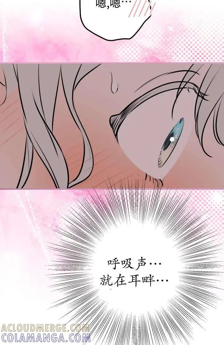 漫画《世界最强者们都为我倾倒》第129话第43张图