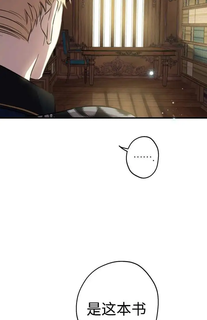 漫画《世界最强者们都为我倾倒》第129话第47张图